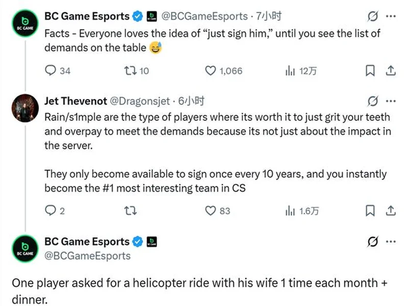 BC.Game拒绝参加格鲁吉亚赛事,将损失VRS积分